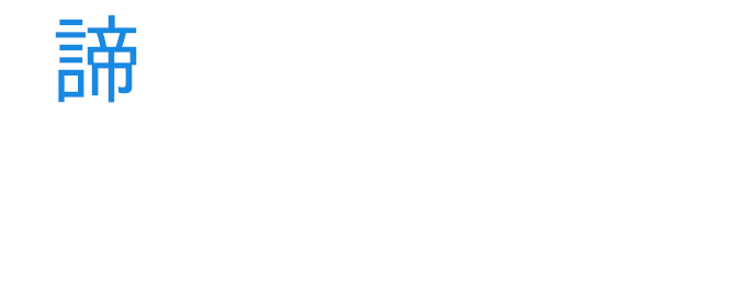 諦めたらそこで転職終了ですよ。左手は応募ボタンにそえるだけ